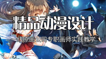 走進愛繪數字藝術動漫設計精英班 解鎖創意潛能，成就職業夢想